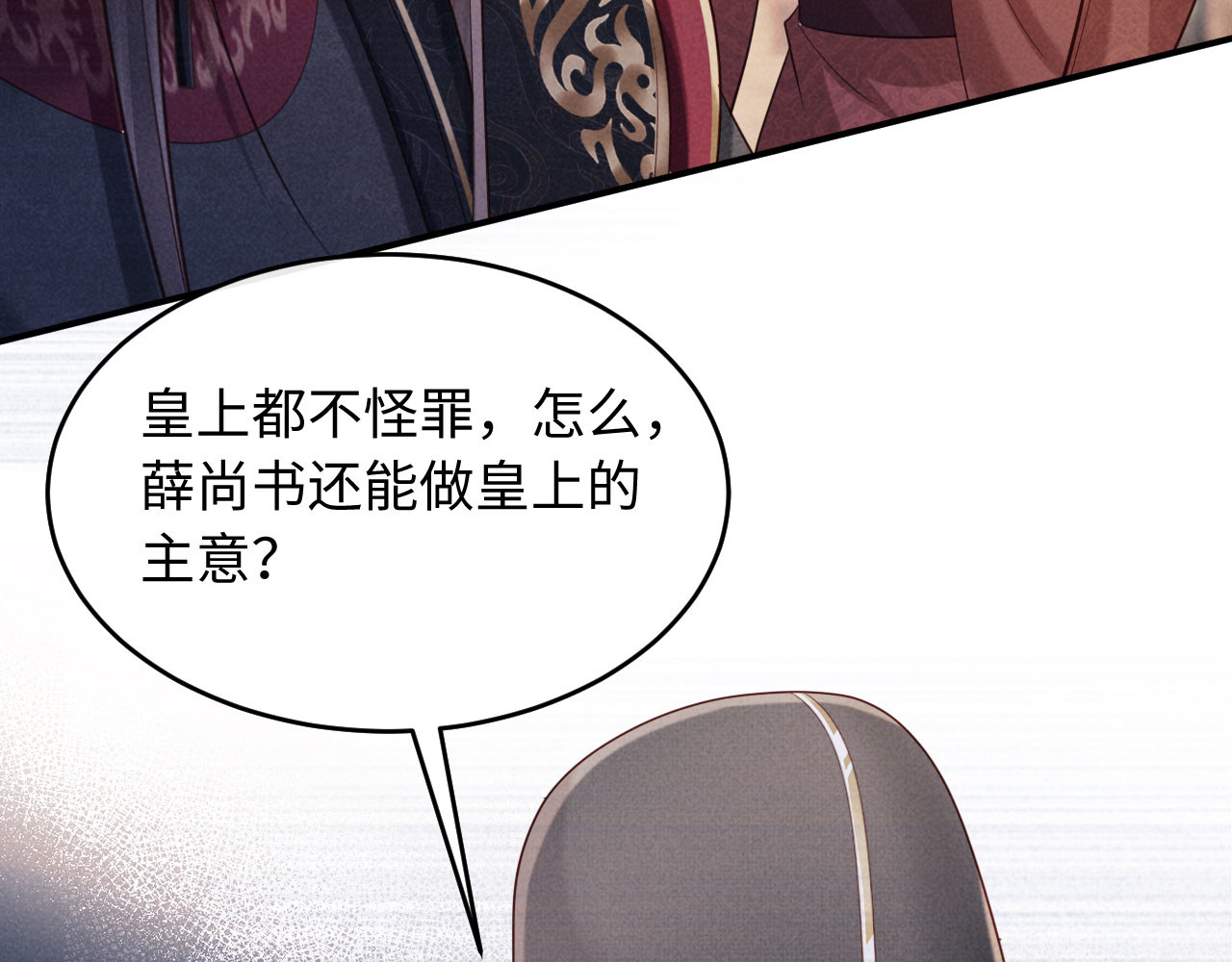 第9话 本督爱美人 第 82 页