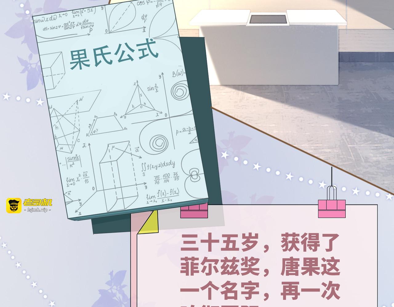 第85话 嫁给我 第 17 页