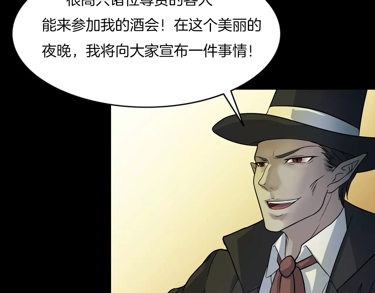 第27话 英雄登场 第 90 页