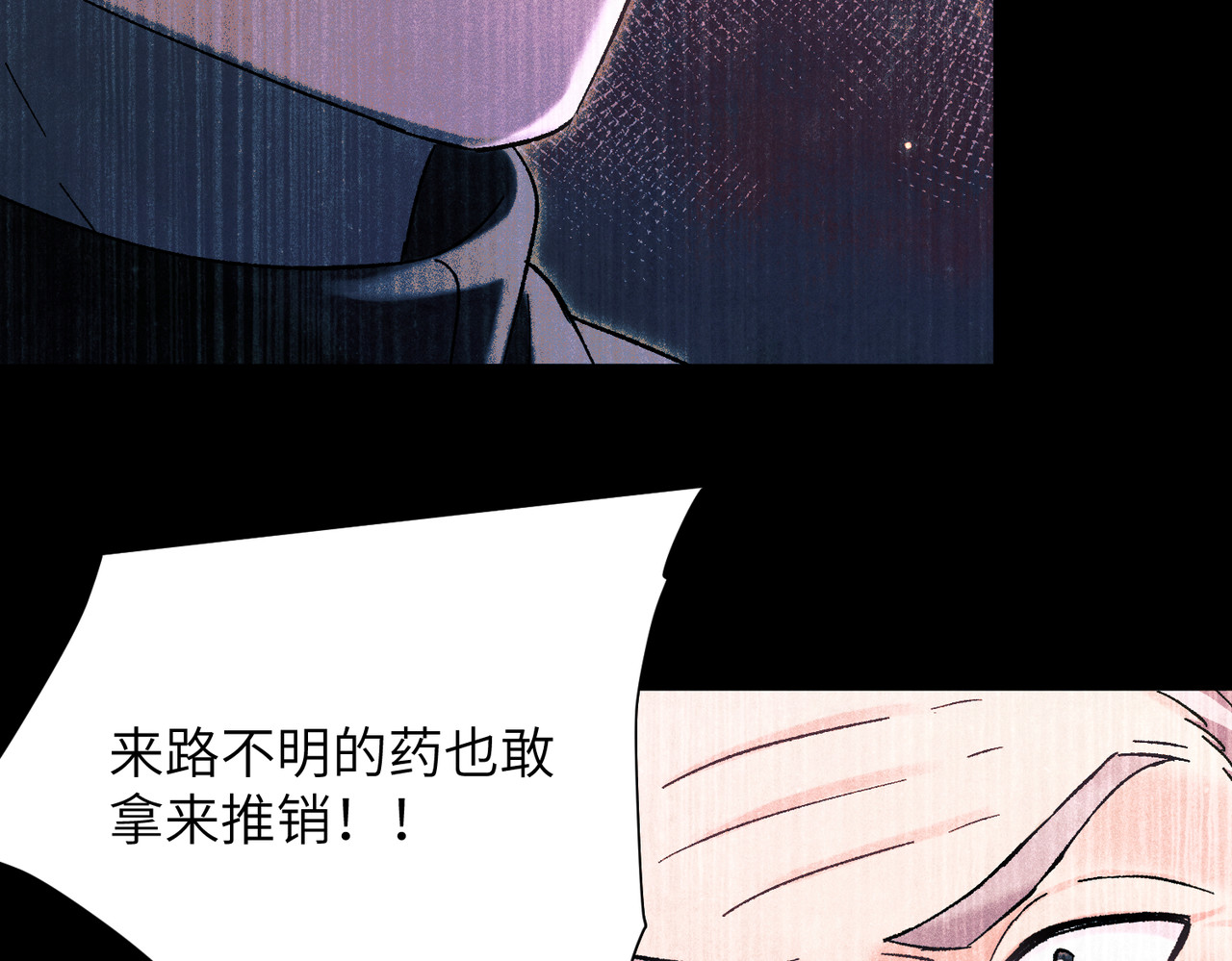 第35话：白仙赐福？ 第 22 页