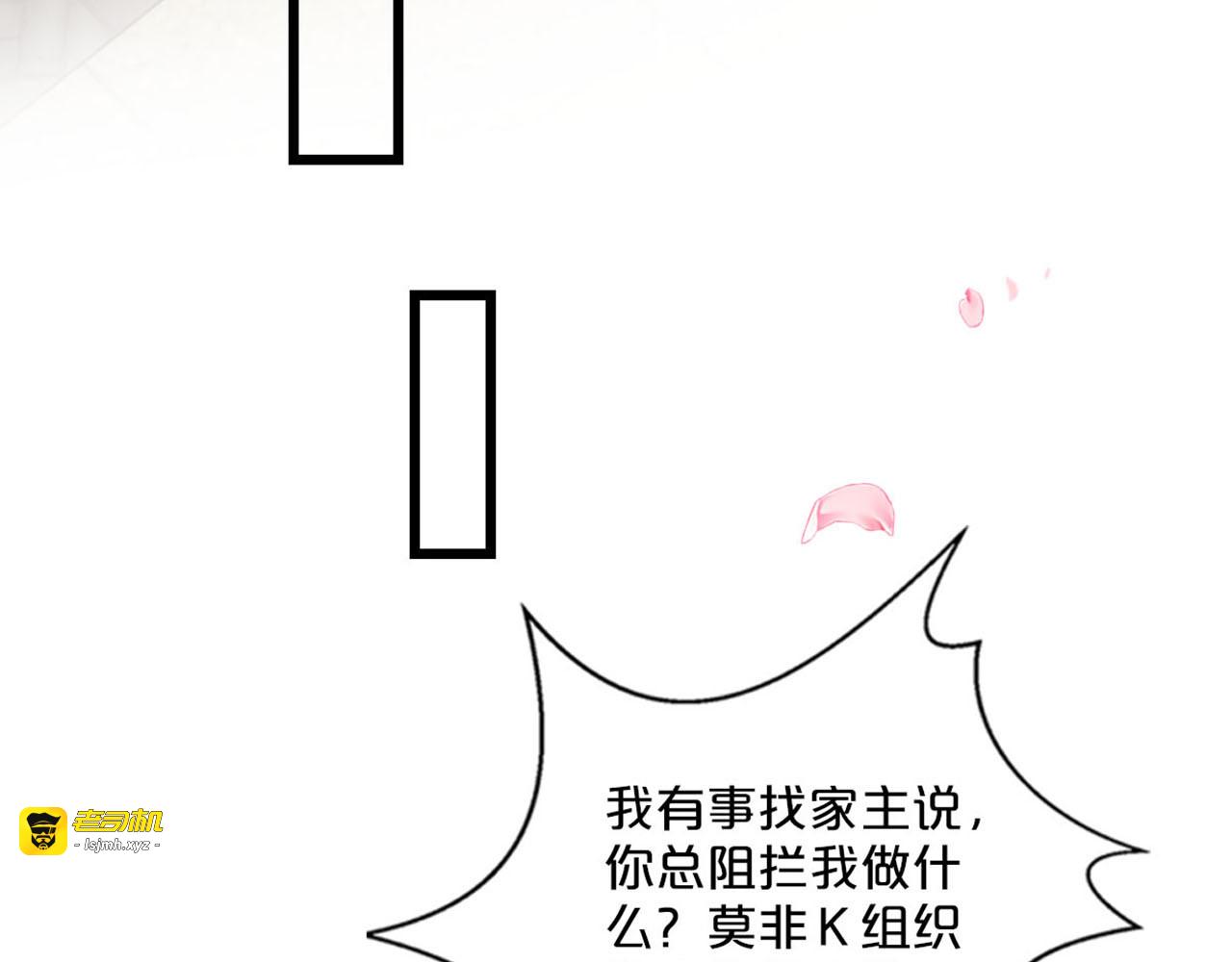 第244话 援救厉风爵 第 29 页