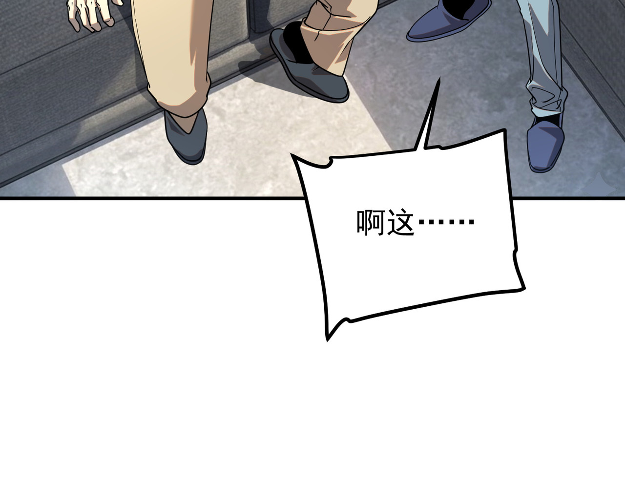 第62话 战力第一 第 27 页