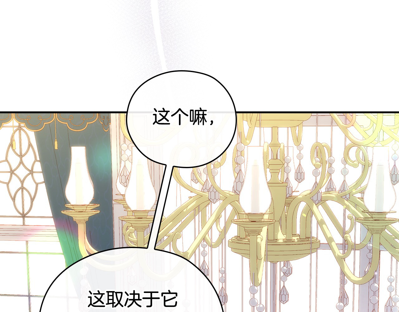 第112话 梦幻婚礼 第 54 页