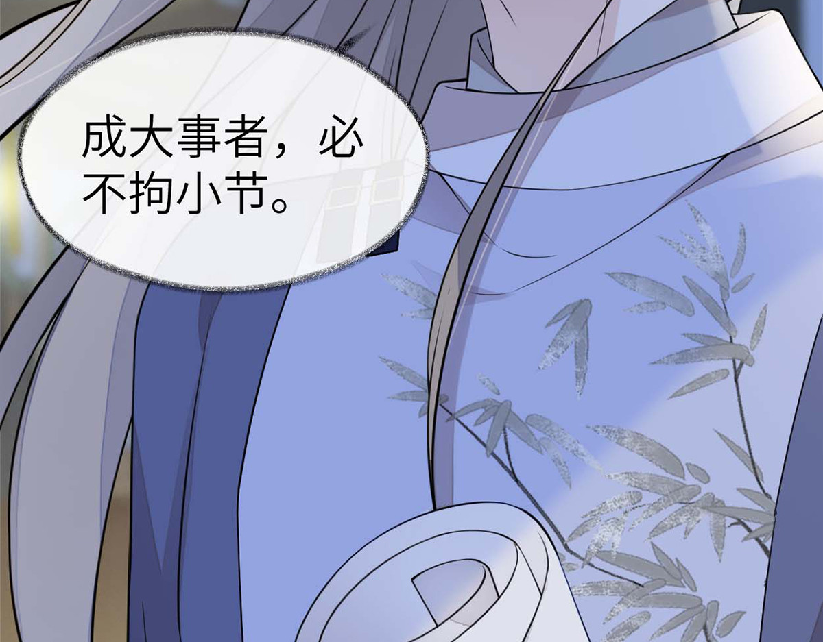 第137话 她……有了身孕？ 第 100 页