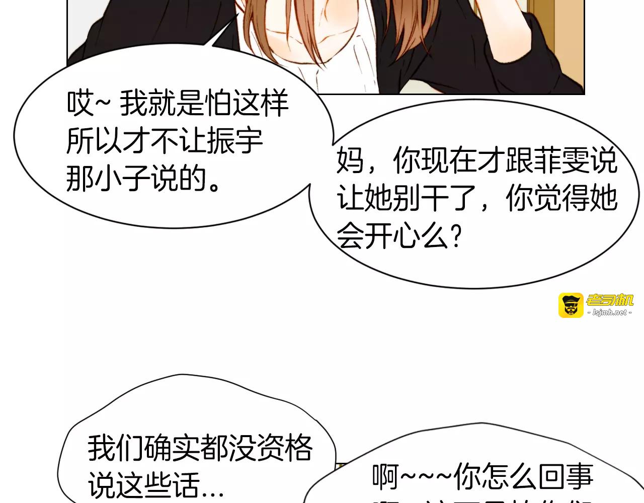 第81话 危险 第 13 页