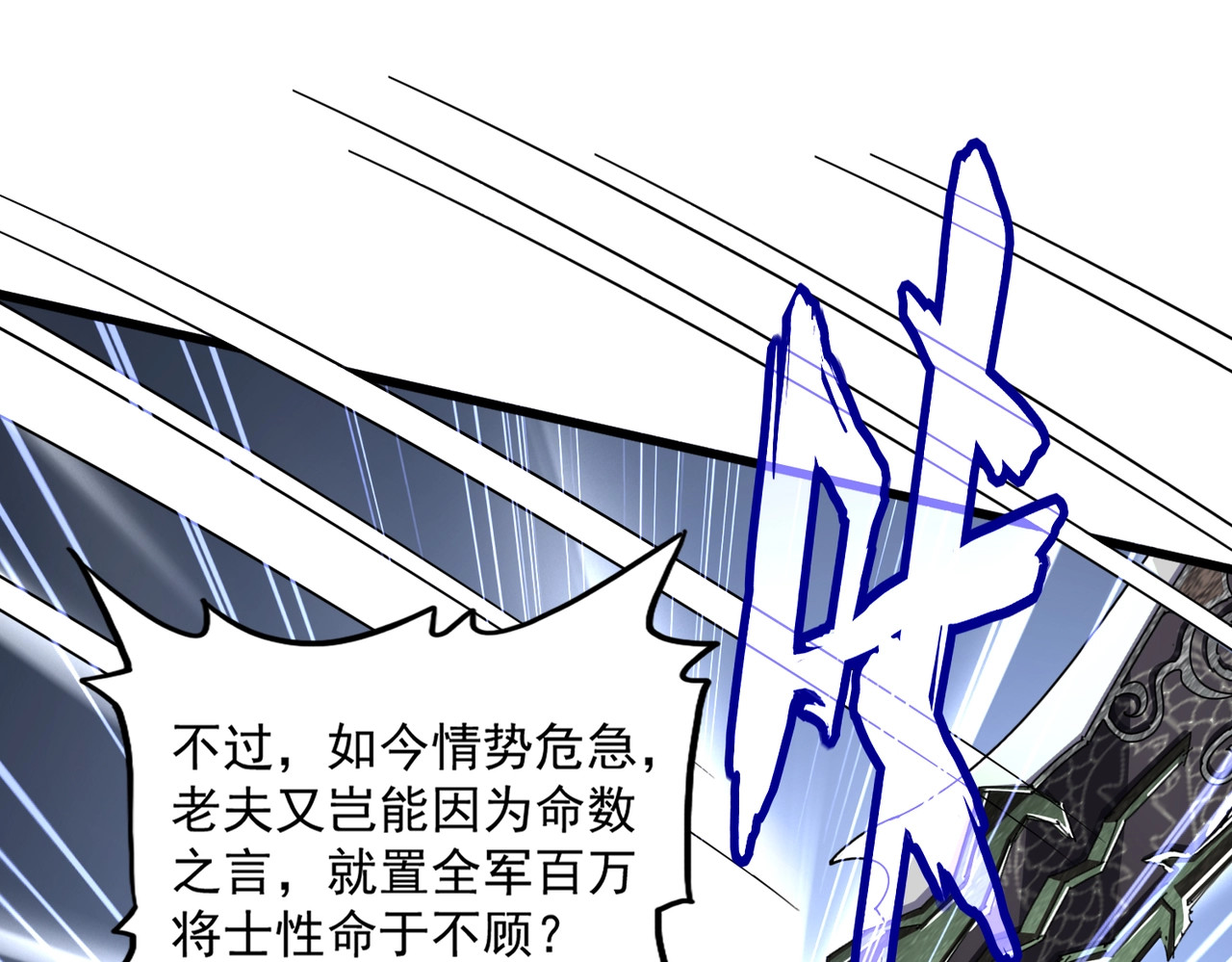 第496话 死地 第 56 页
