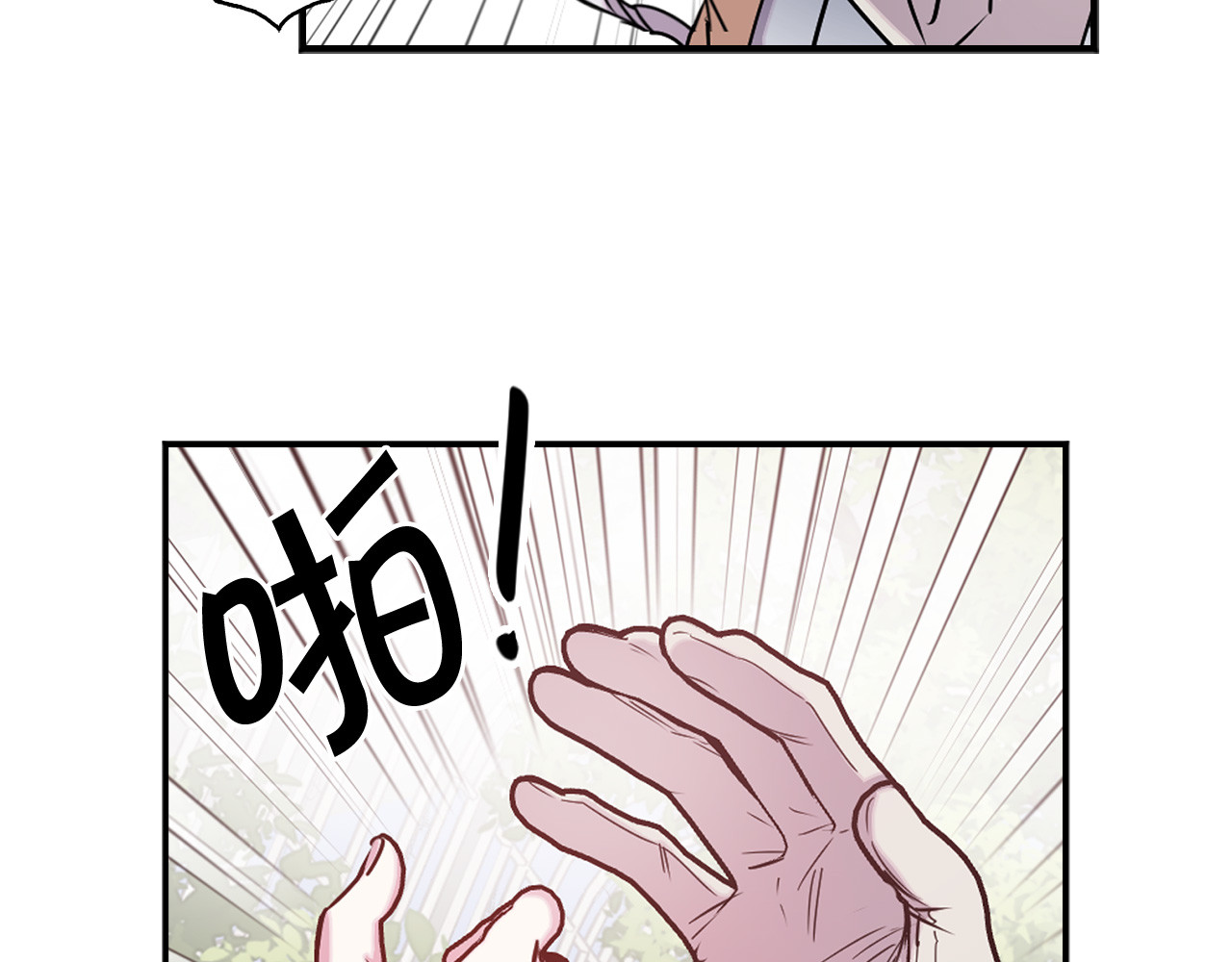 第81话 举兵谋反 第 98 页