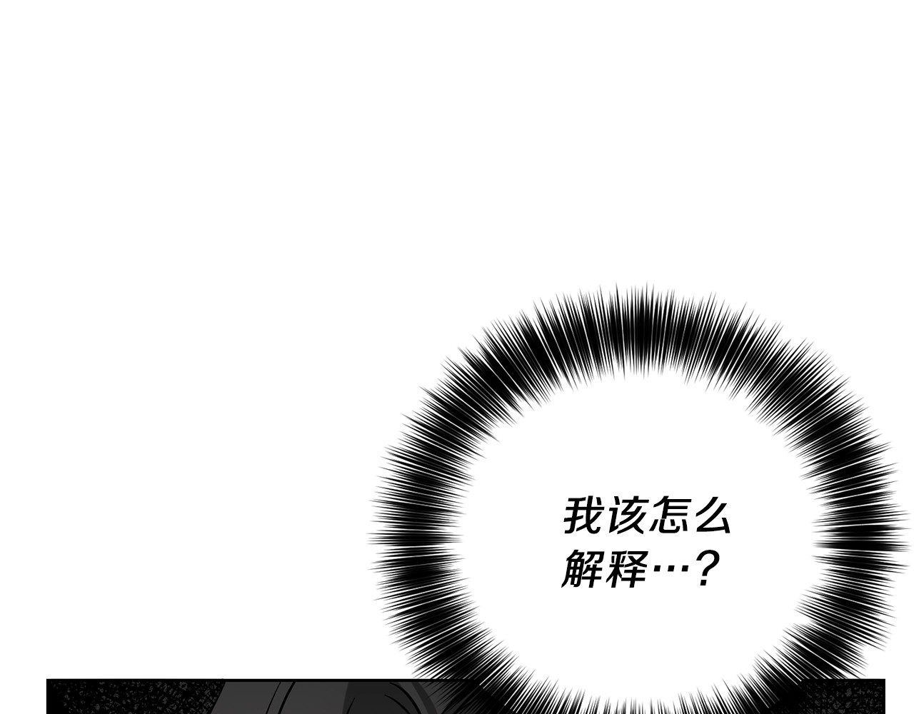 第3话 预言失灵了？ 第 198 页