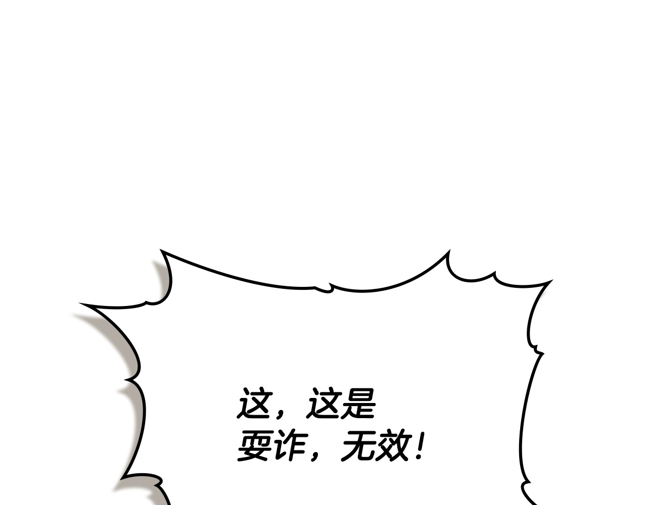 第22话 母亲说的没错 第 35 页