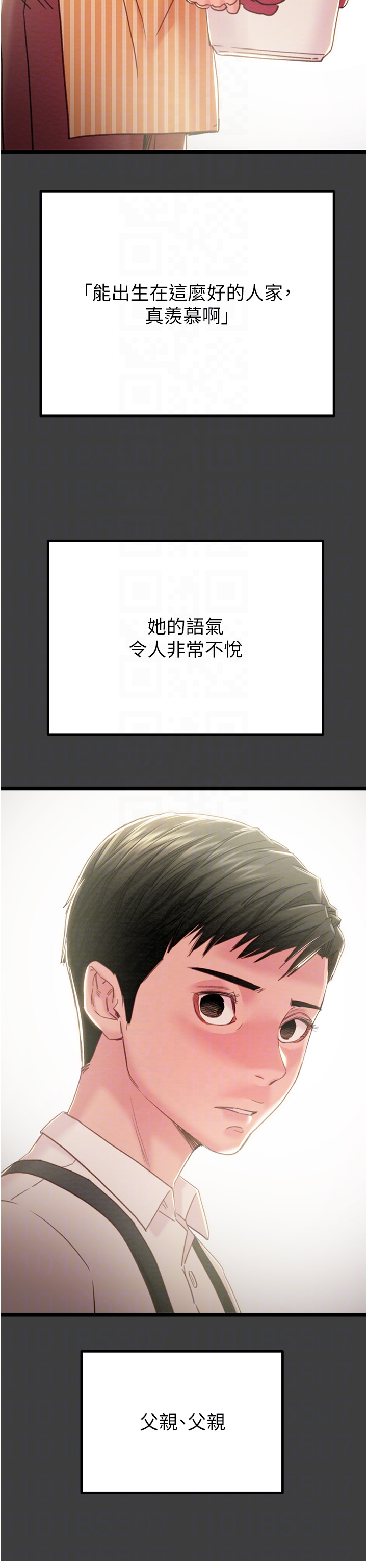第74话 第 14 页