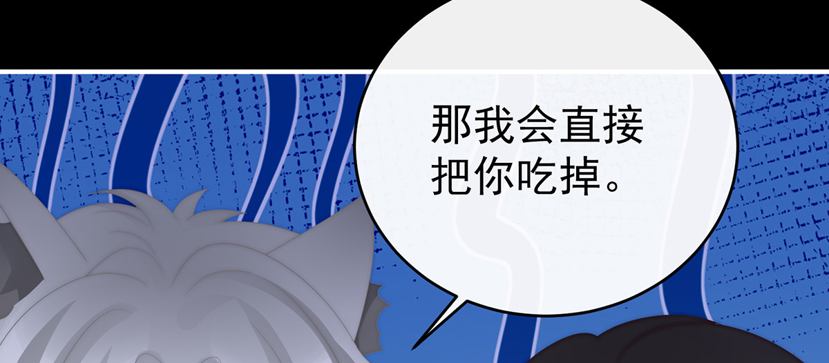 112 卖了你做诱饵 第 124 页
