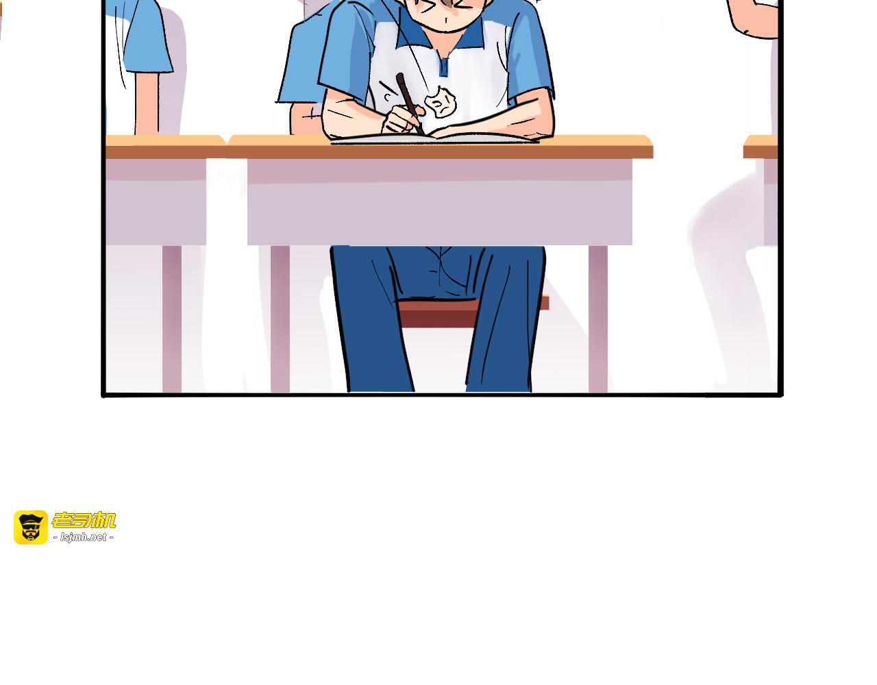 上学即崩溃 第 23 页