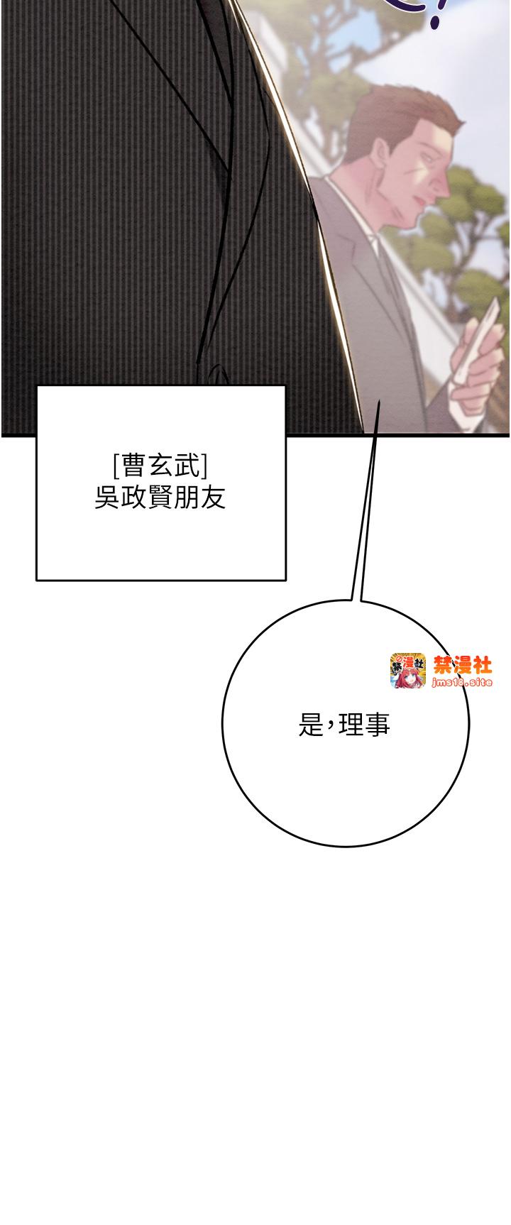 第30话 - 下一个目标 第 55 页