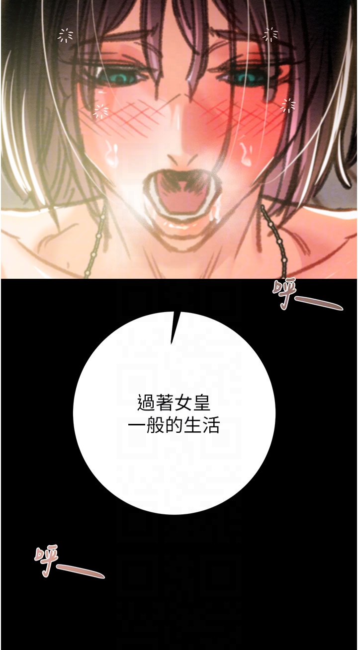 第81话 第 32 页