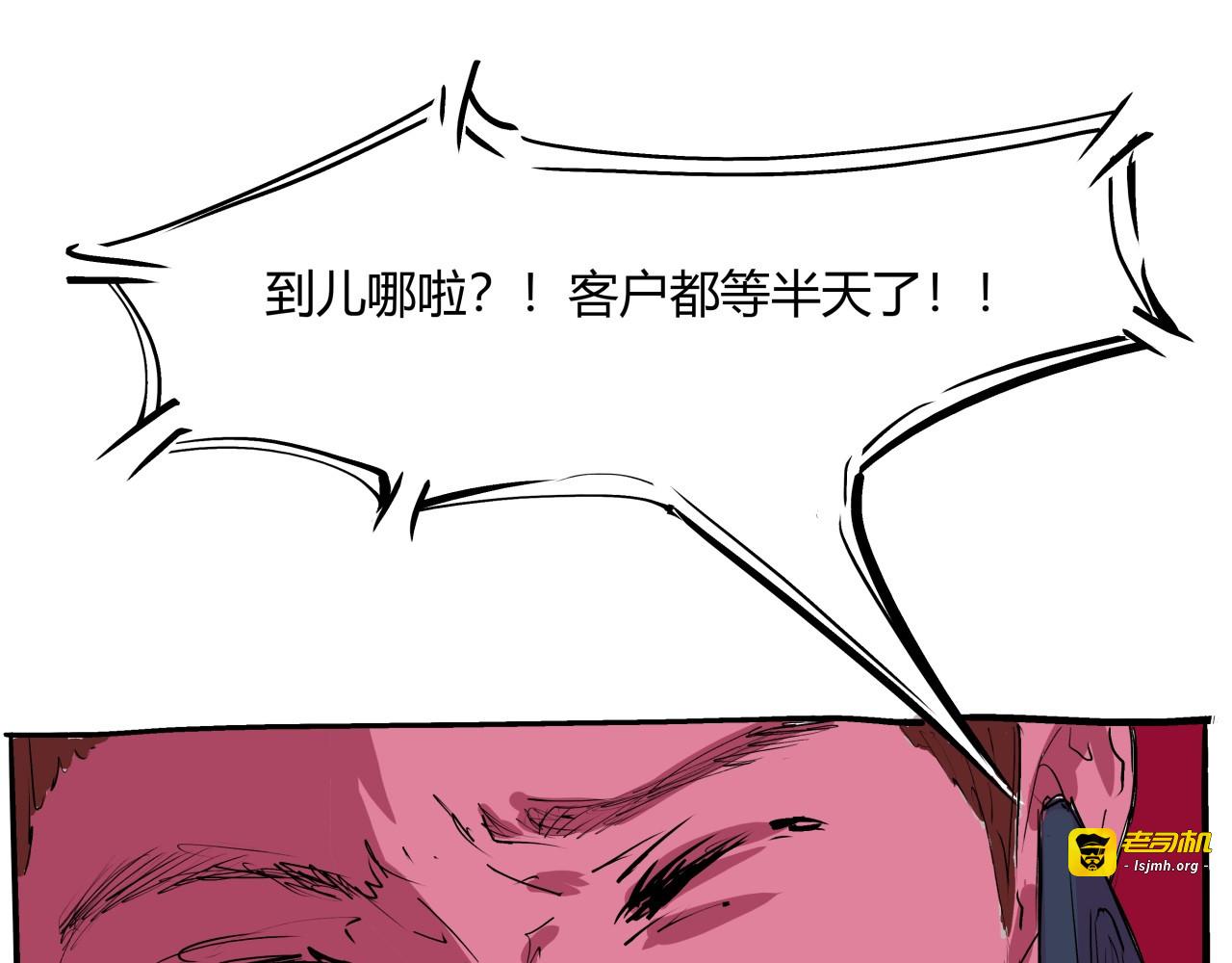 第72话 执念与积怨 第 183 页