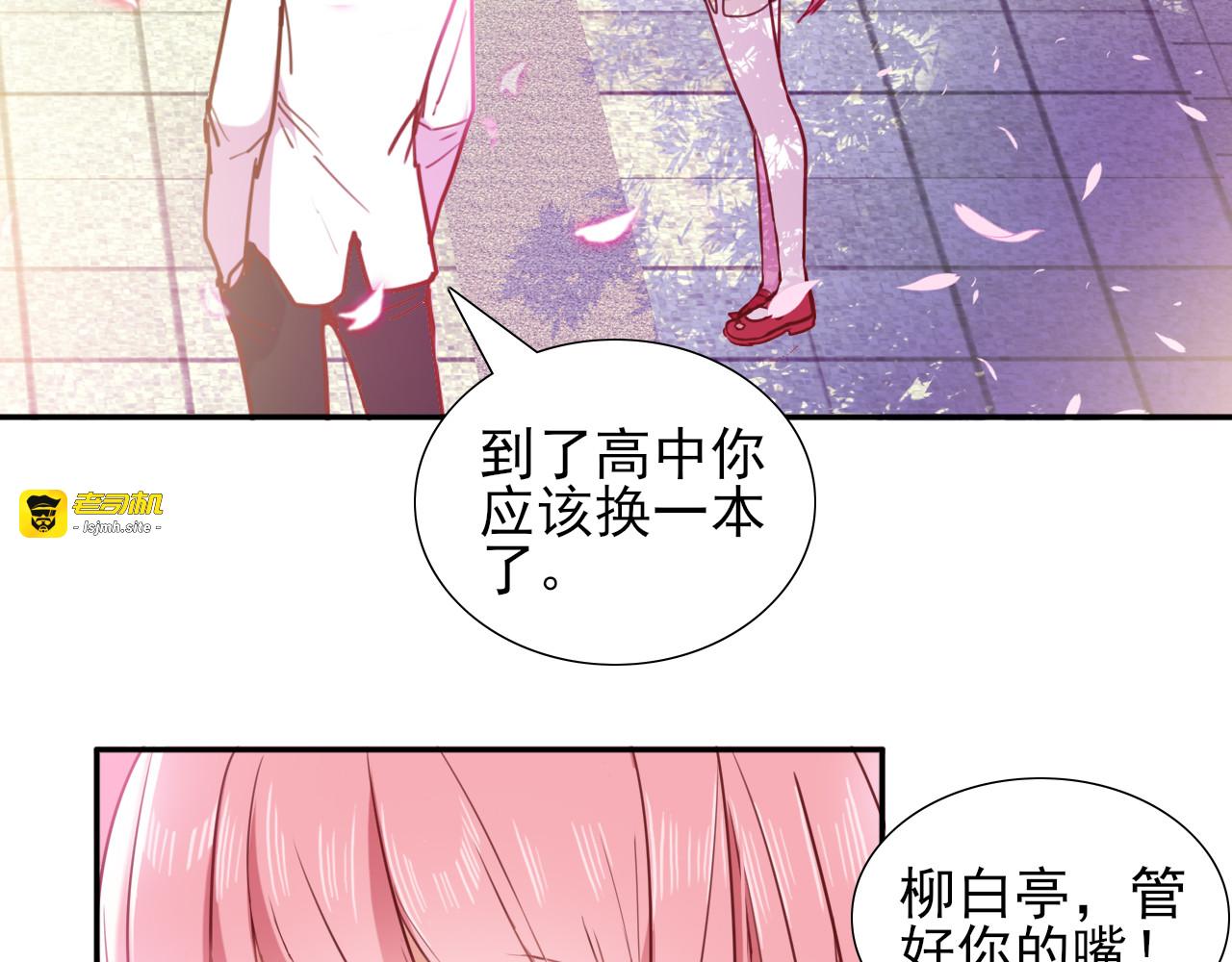 第3话  放送事故？ 第 25 页