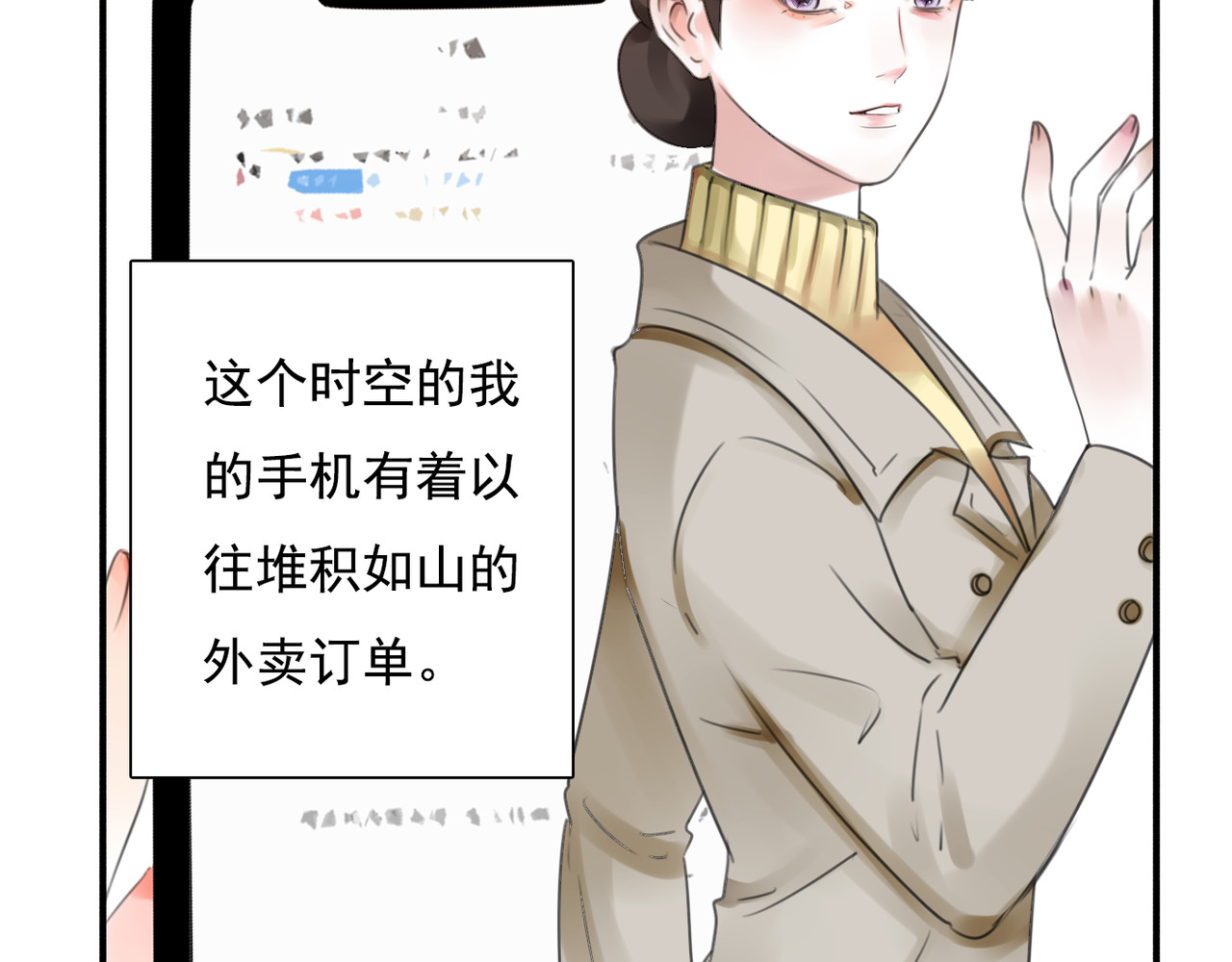 第11话 背后的真相 第 10 页