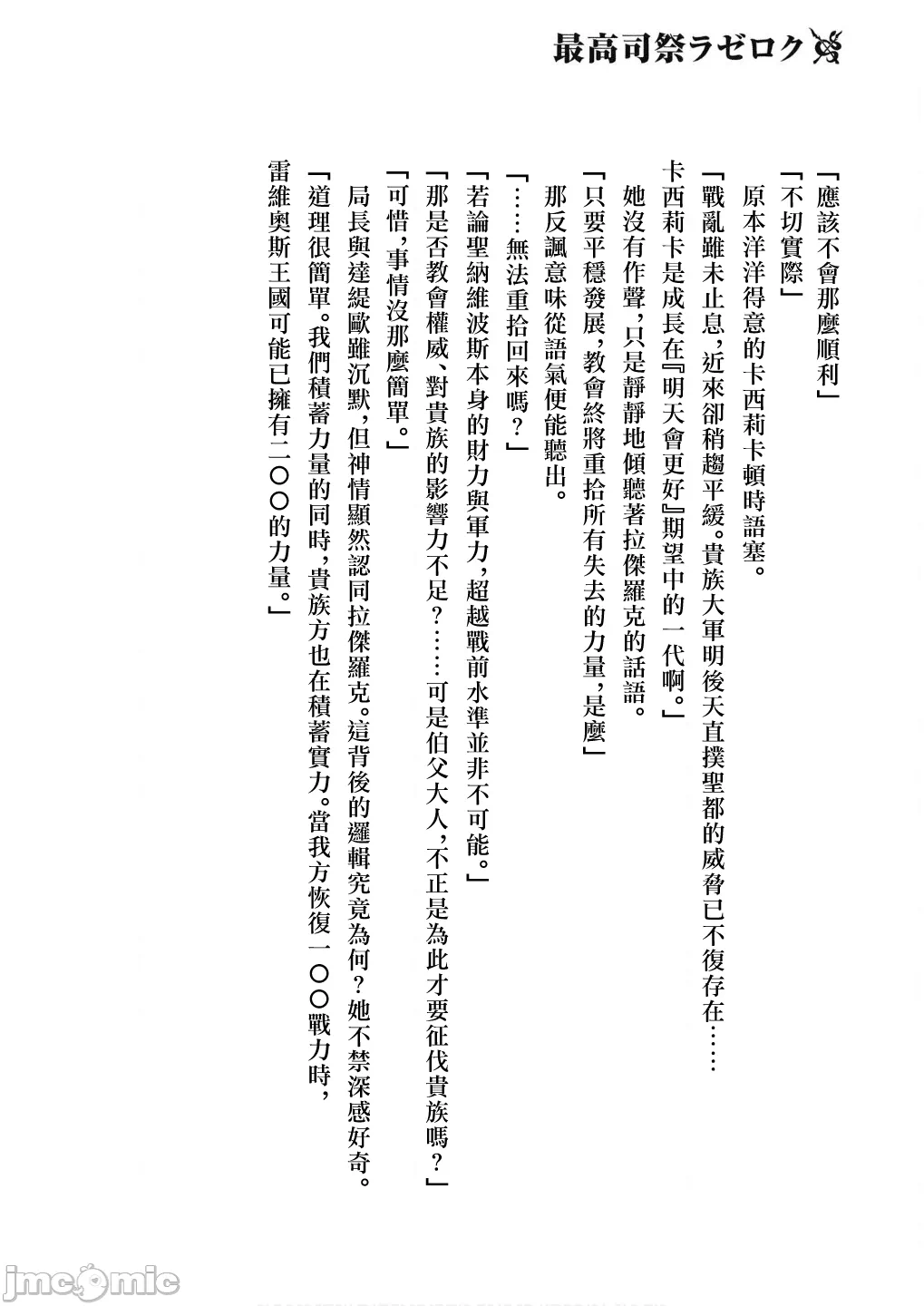 第57话 第 22 页