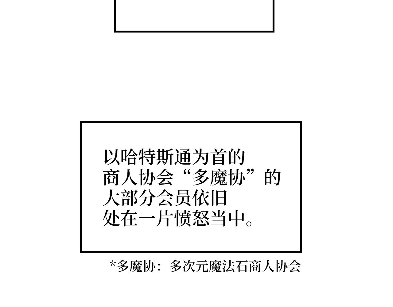 第11话 黑衣人 第 90 页