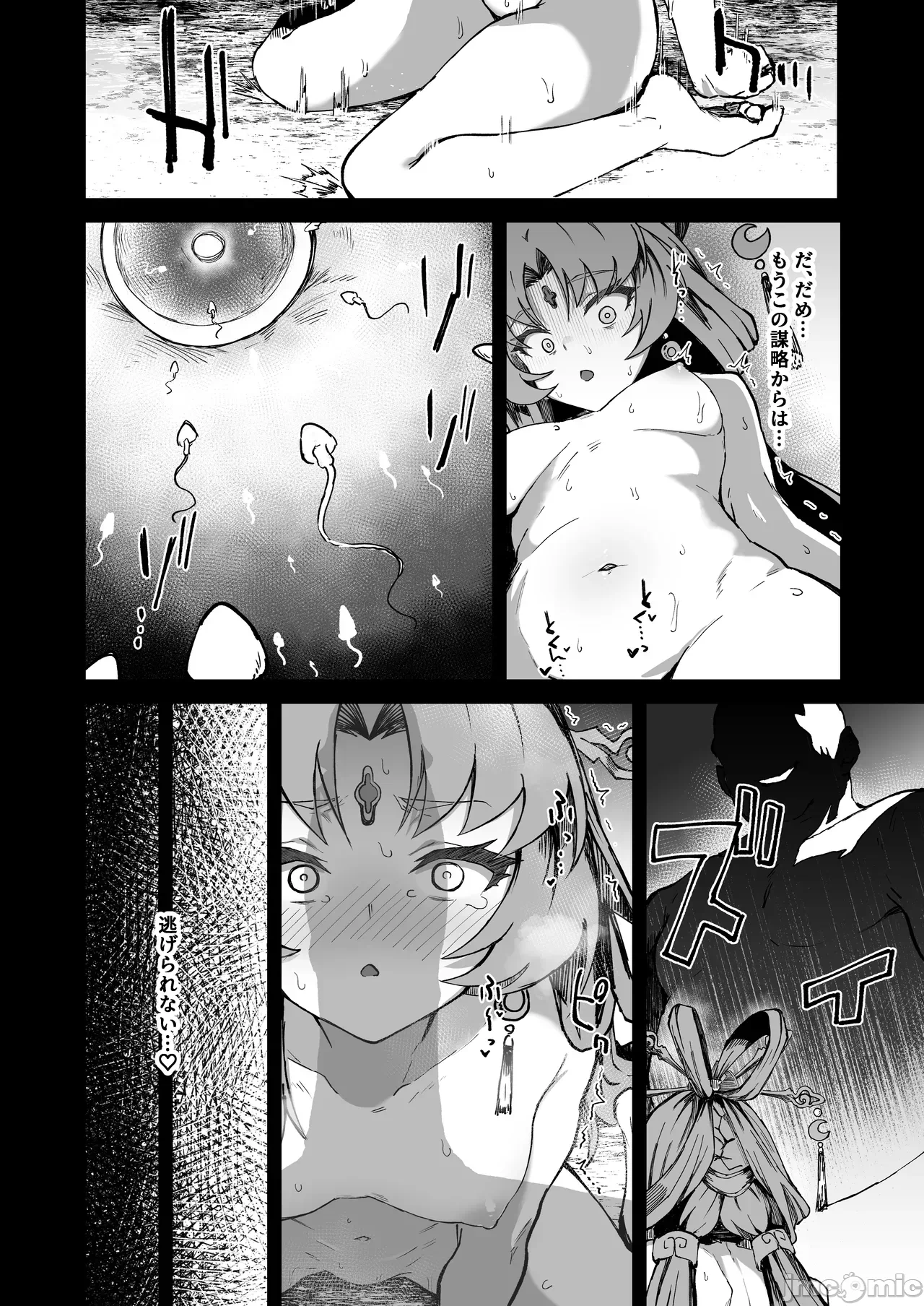 第一话 第 12 页