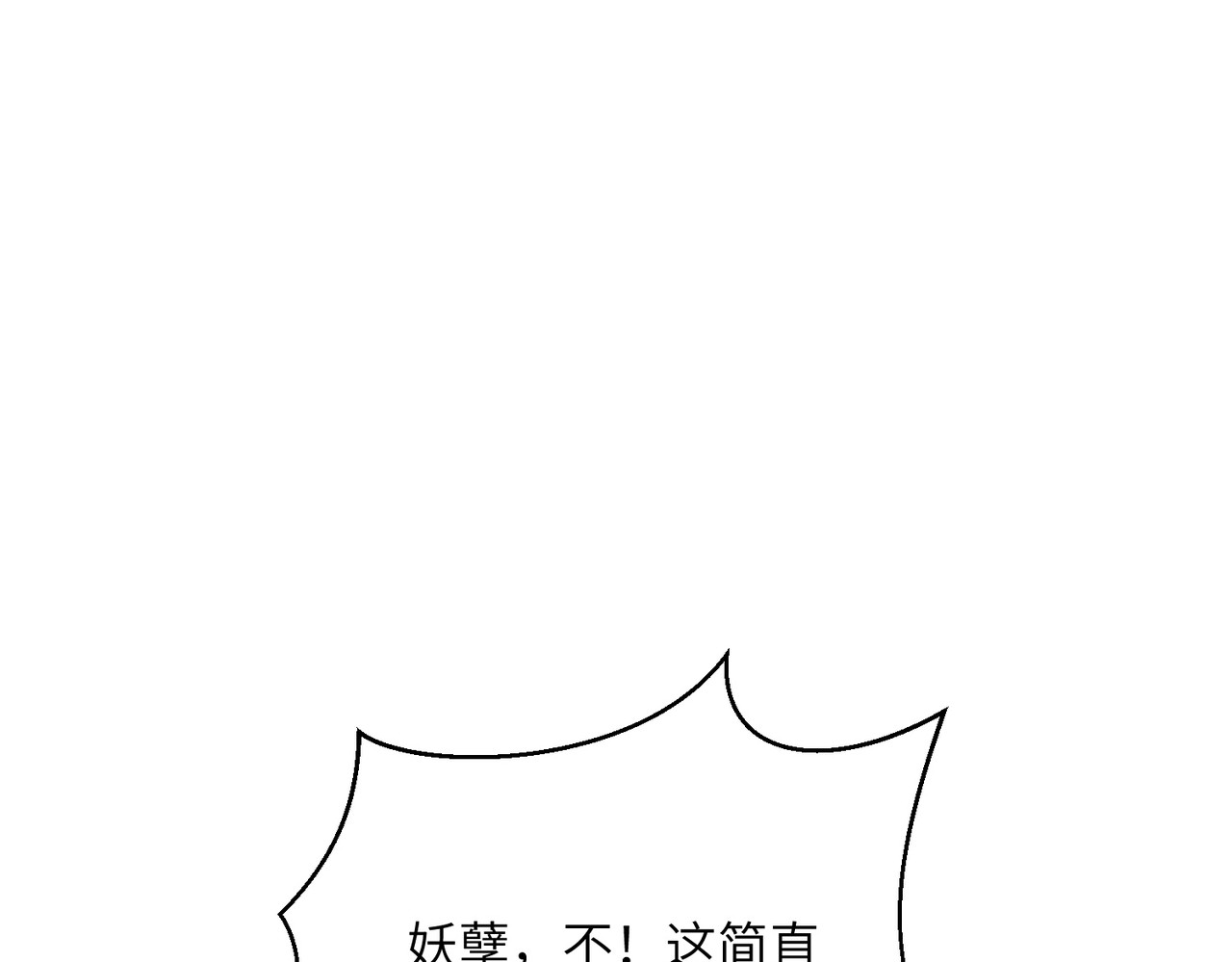 020话：震撼宗师强者 第 112 页