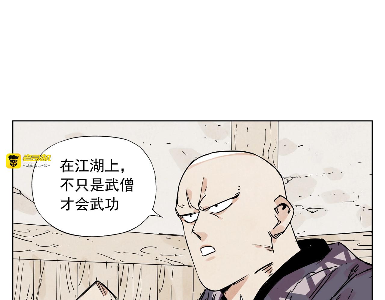 第129话 煽动 第 53 页