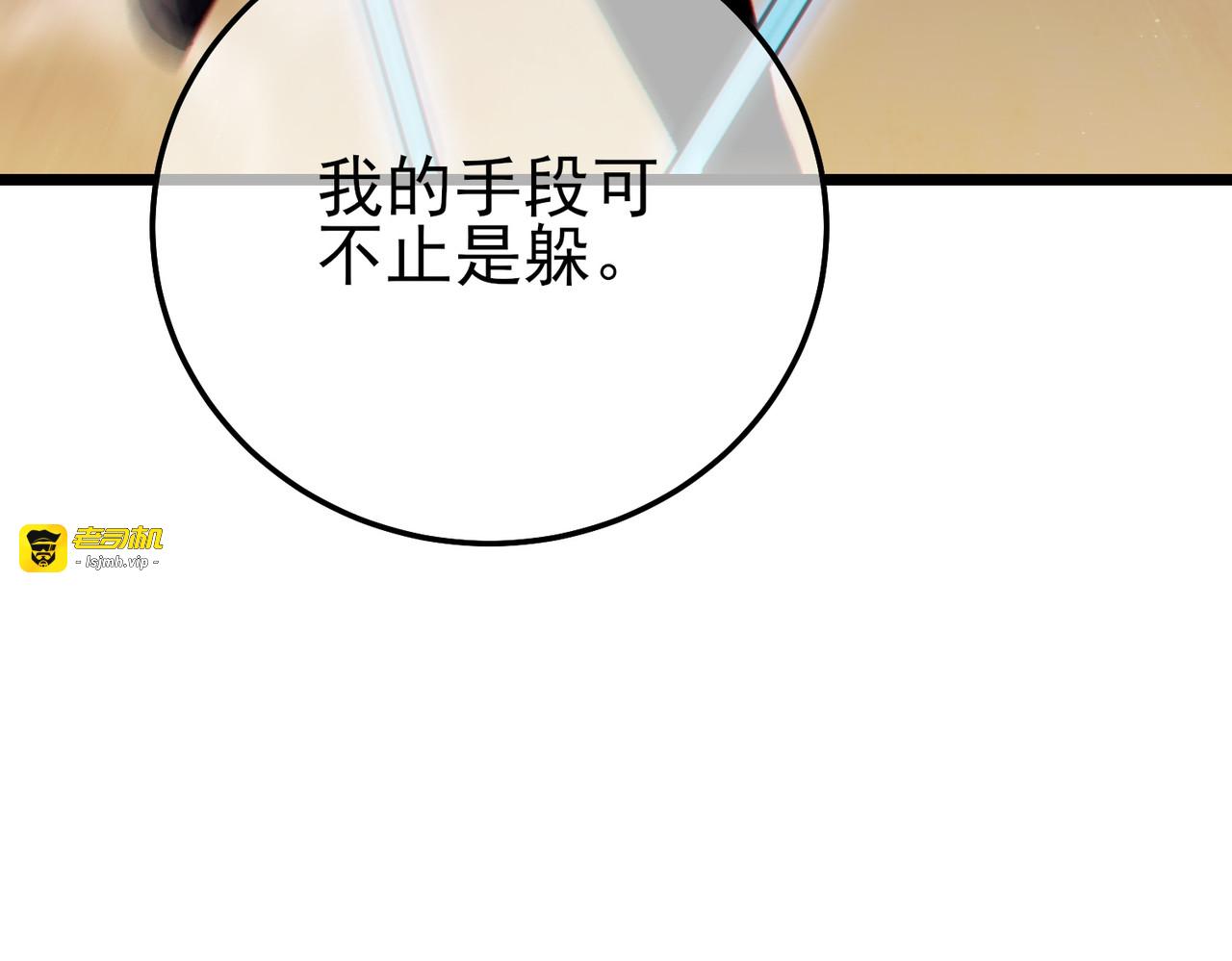 第108话 身遭暗算 第 95 页