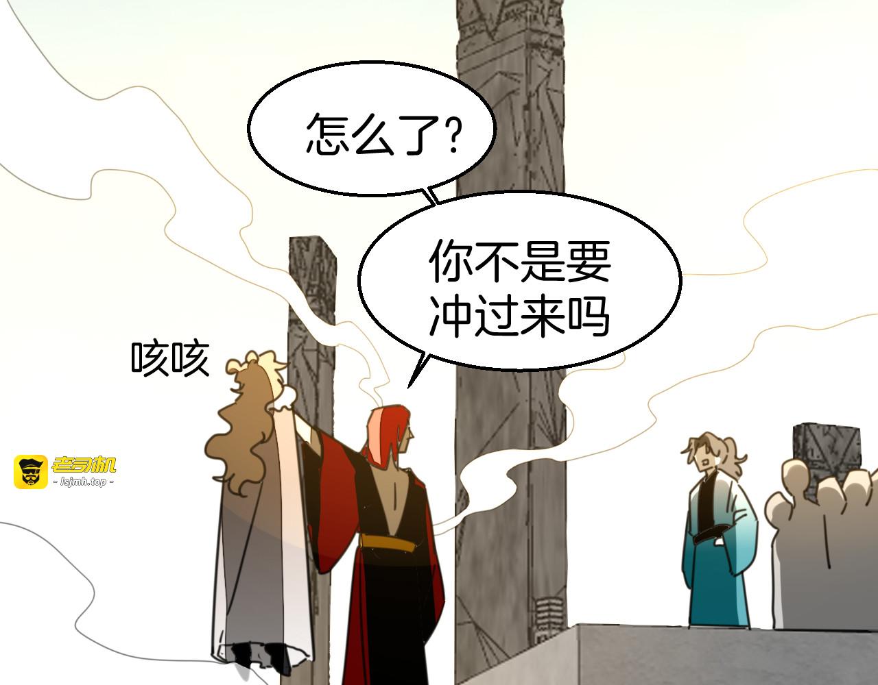 第76话 解蛊 第 47 页