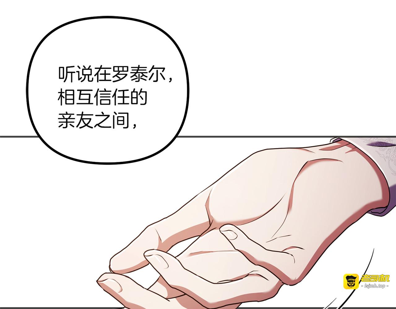 第4话 成为亲友 第 219 页