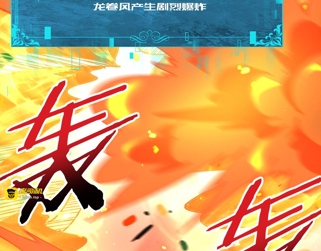 第215话 第78小队集结！ 第 99 页