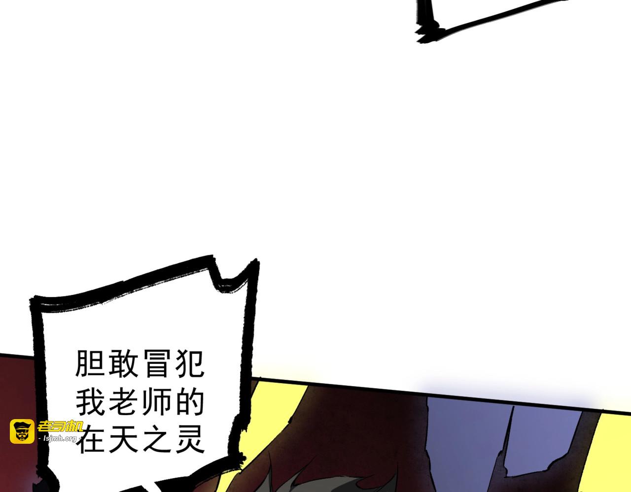 第40话 诸葛千星的葬礼！ 第 133 页
