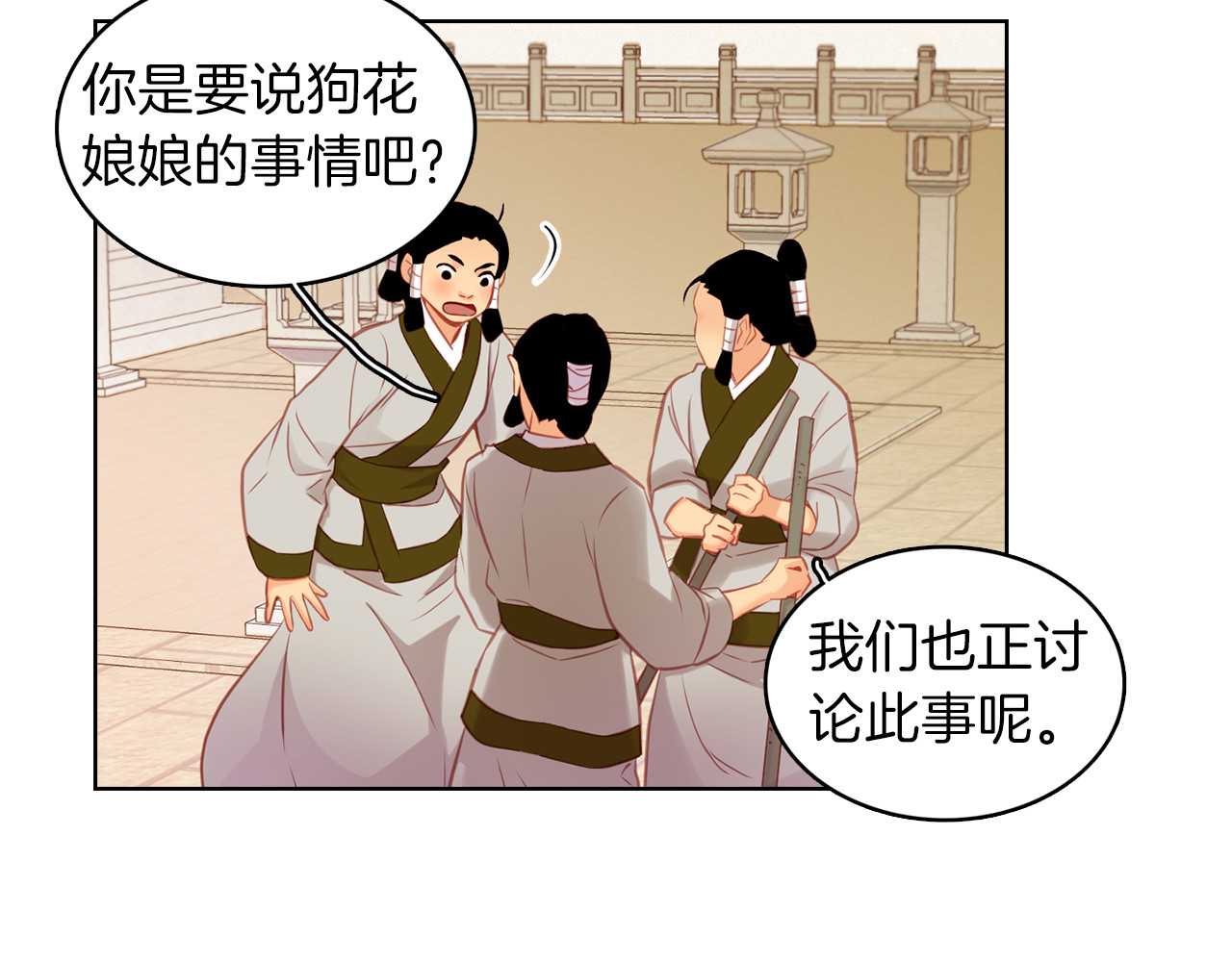 第44话 毫无动静 第 98 页