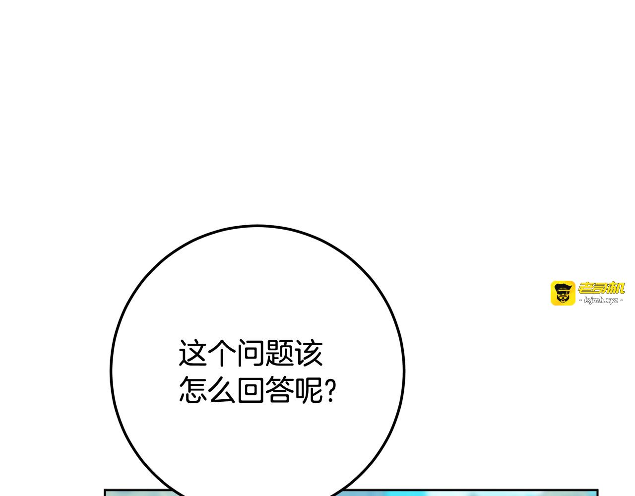 第58话 极速成长 第 233 页