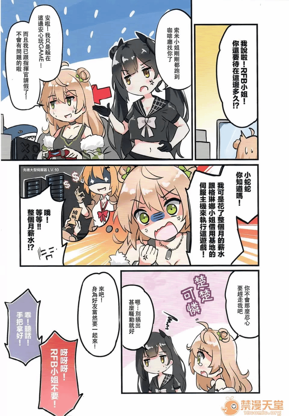 第一话 第 6 页