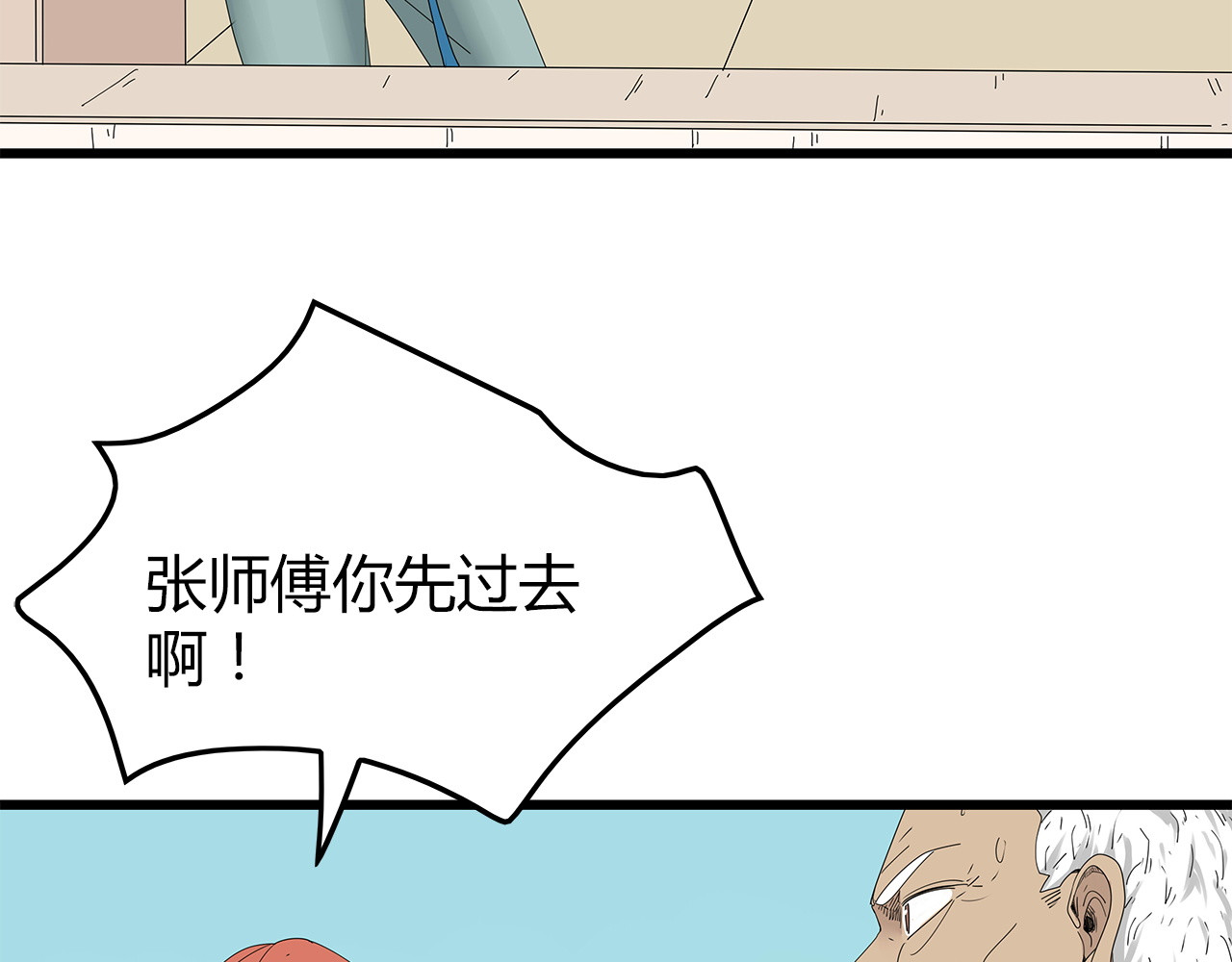 第19话 快撤退！ 第 94 页