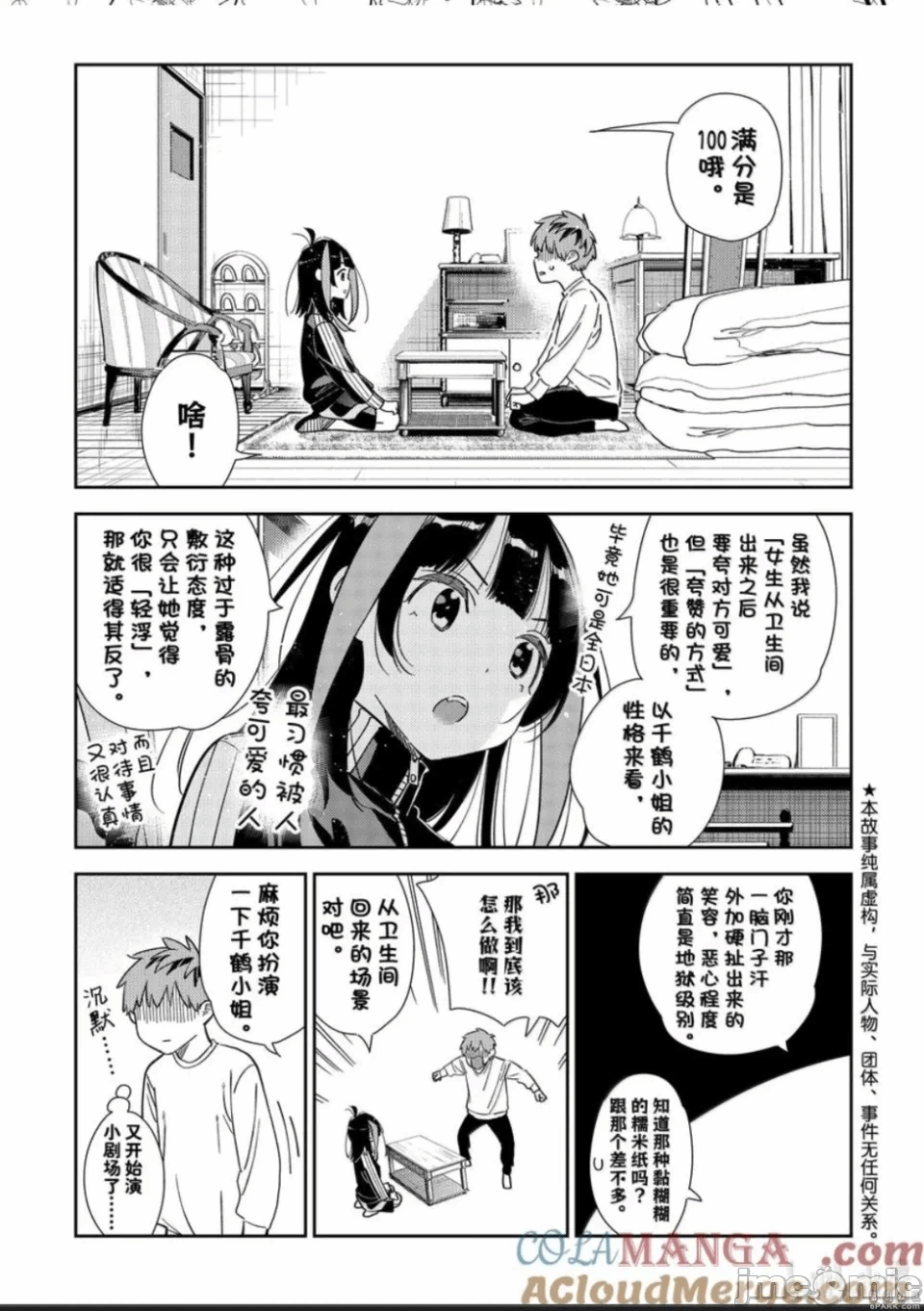 第142话 第 3 页