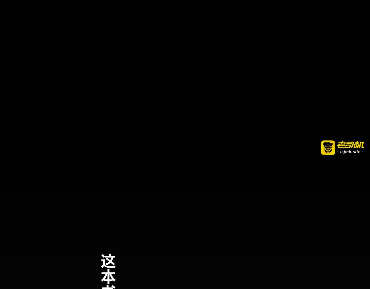 第32话 第四个记忆碎片！ 第 61 页