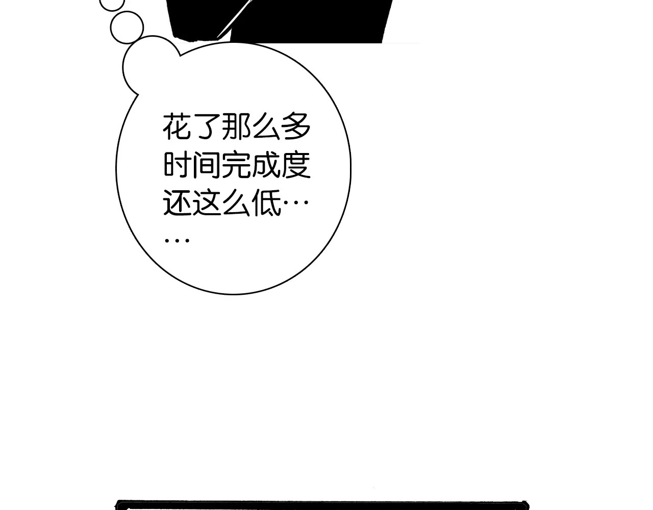第28话 离结局还早！ 第 16 页