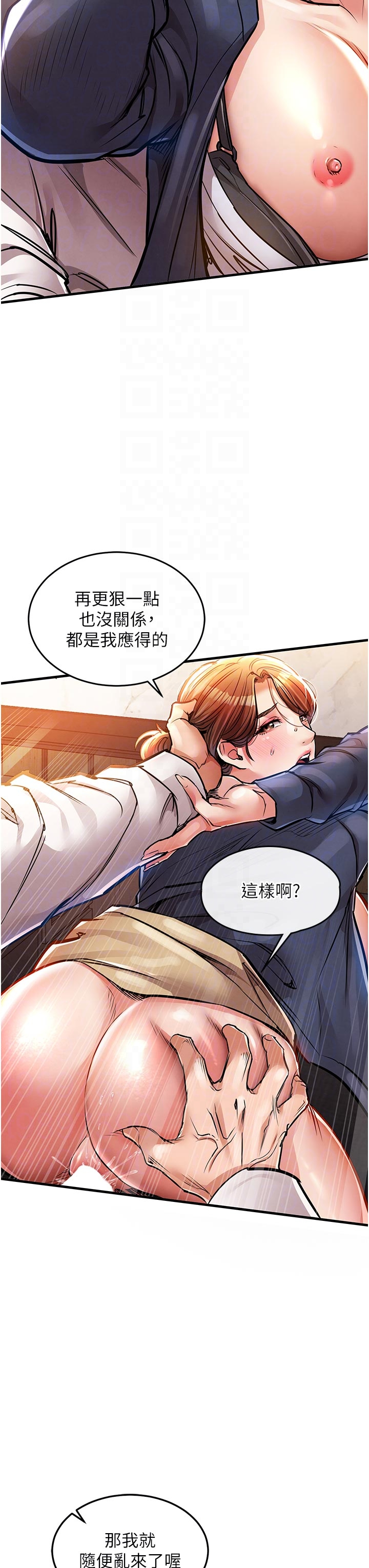 第10话 - 越粗暴就夹越紧的肉便器 第 26 页