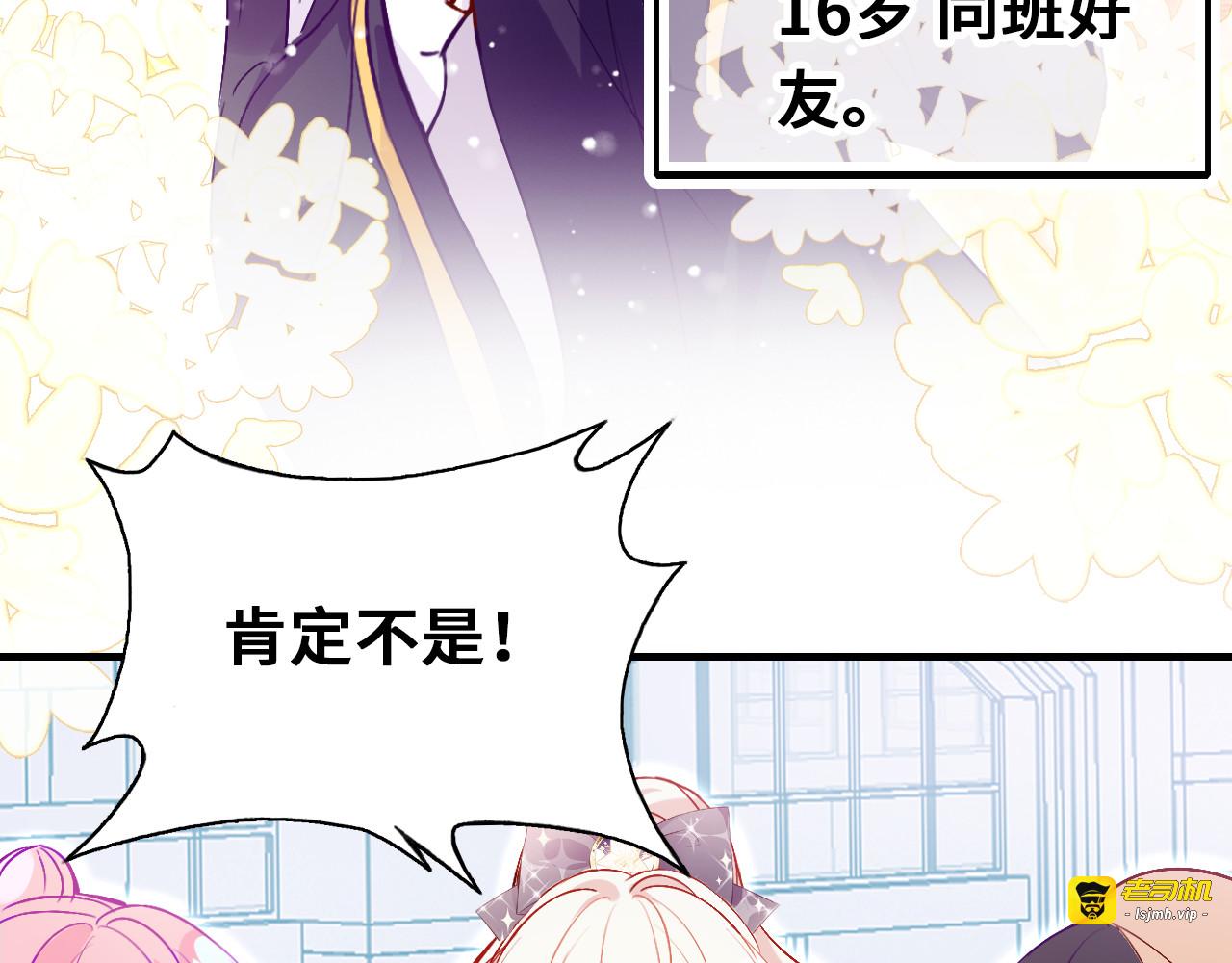 第三话 非人的考验 第 43 页