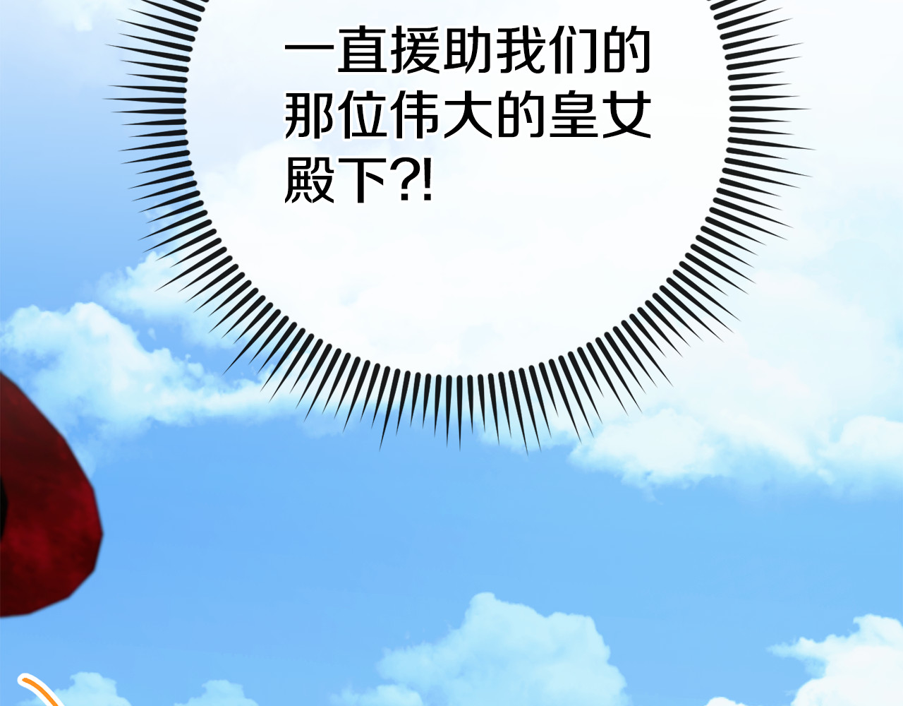 第108话 胆敢冒犯我 第 26 页