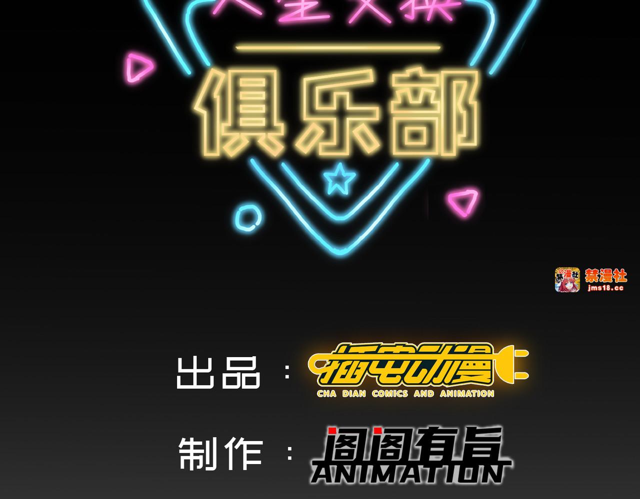 第37回 坐山观虎斗！ 第 3 页