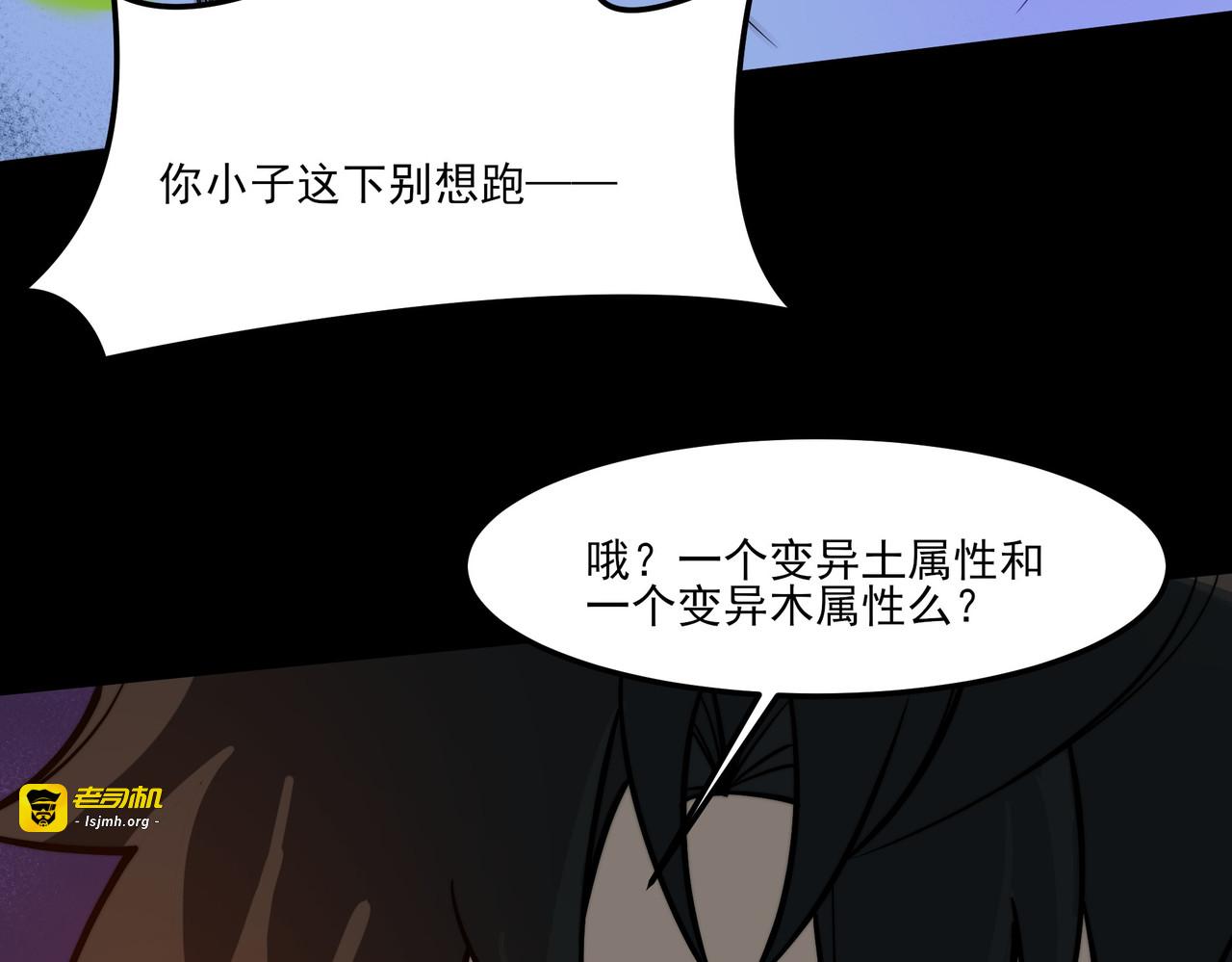 第39话：新篇，天宝大厦 第 19 页