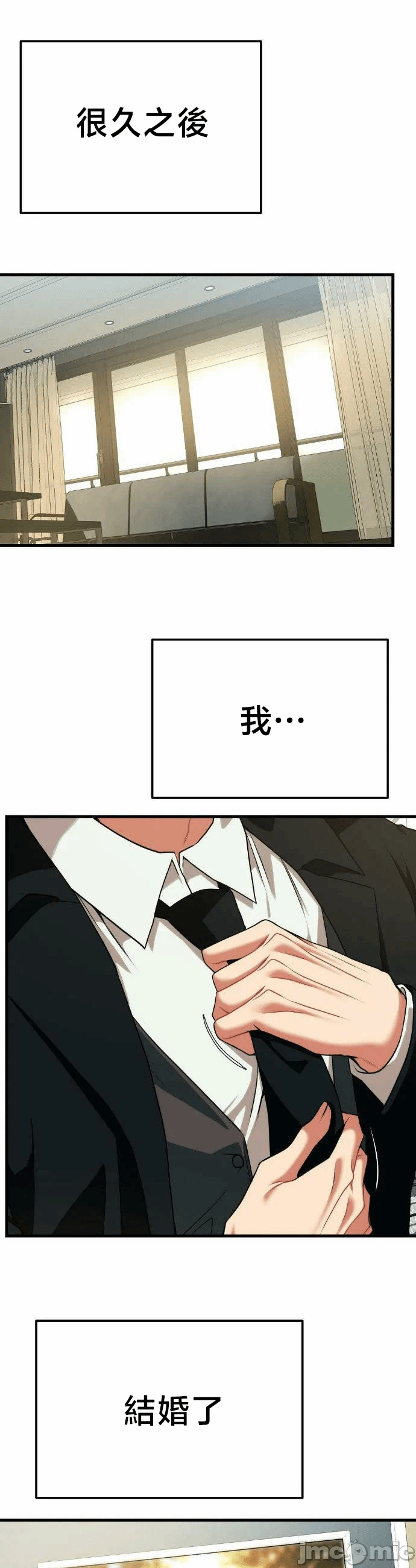 第34话34 第 36 页