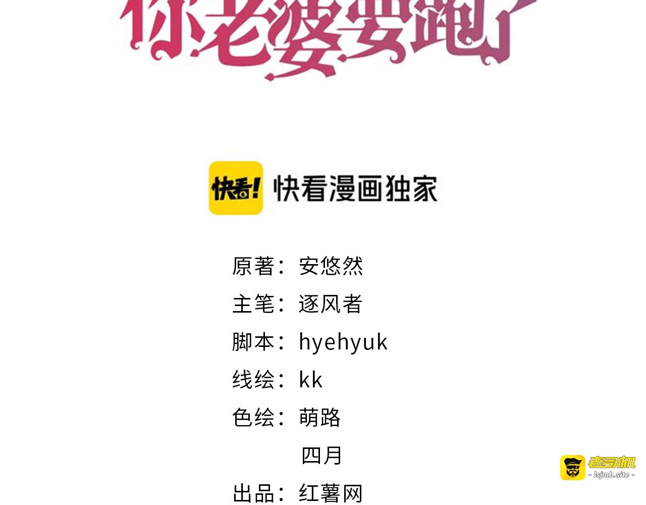 第193话 我不认识你 第 3 页