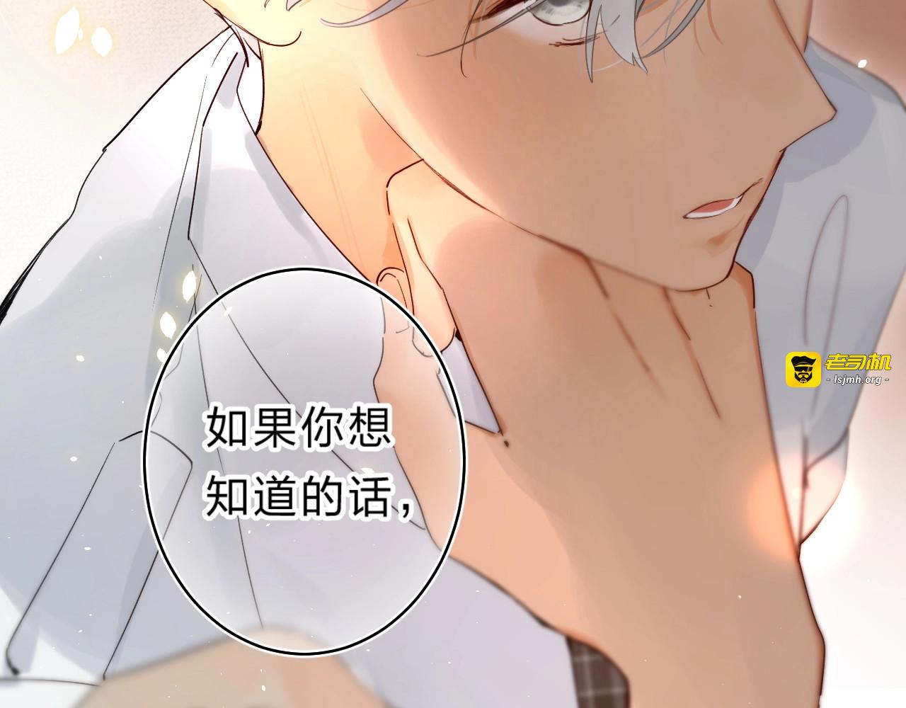 第52话 挑战 第 9 页
