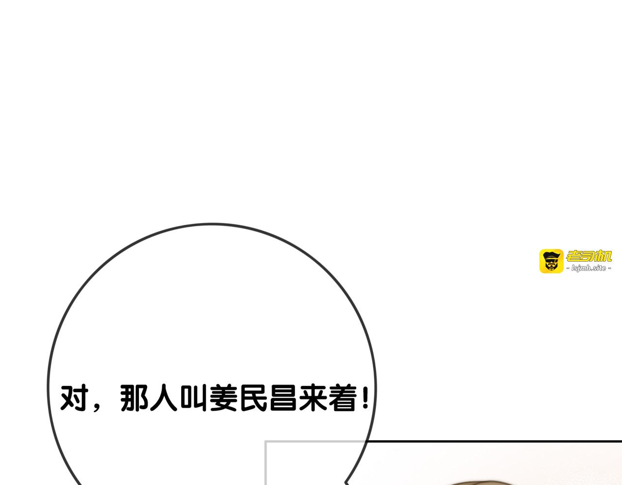 第99话 参加生日宴 第 113 页