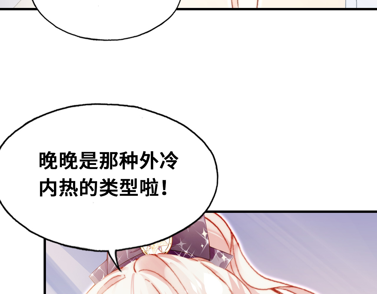 第8话 呓语 第 48 页