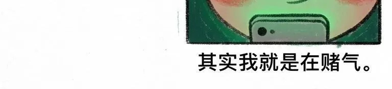 那个夏天的错别字与遗憾 第 21 页