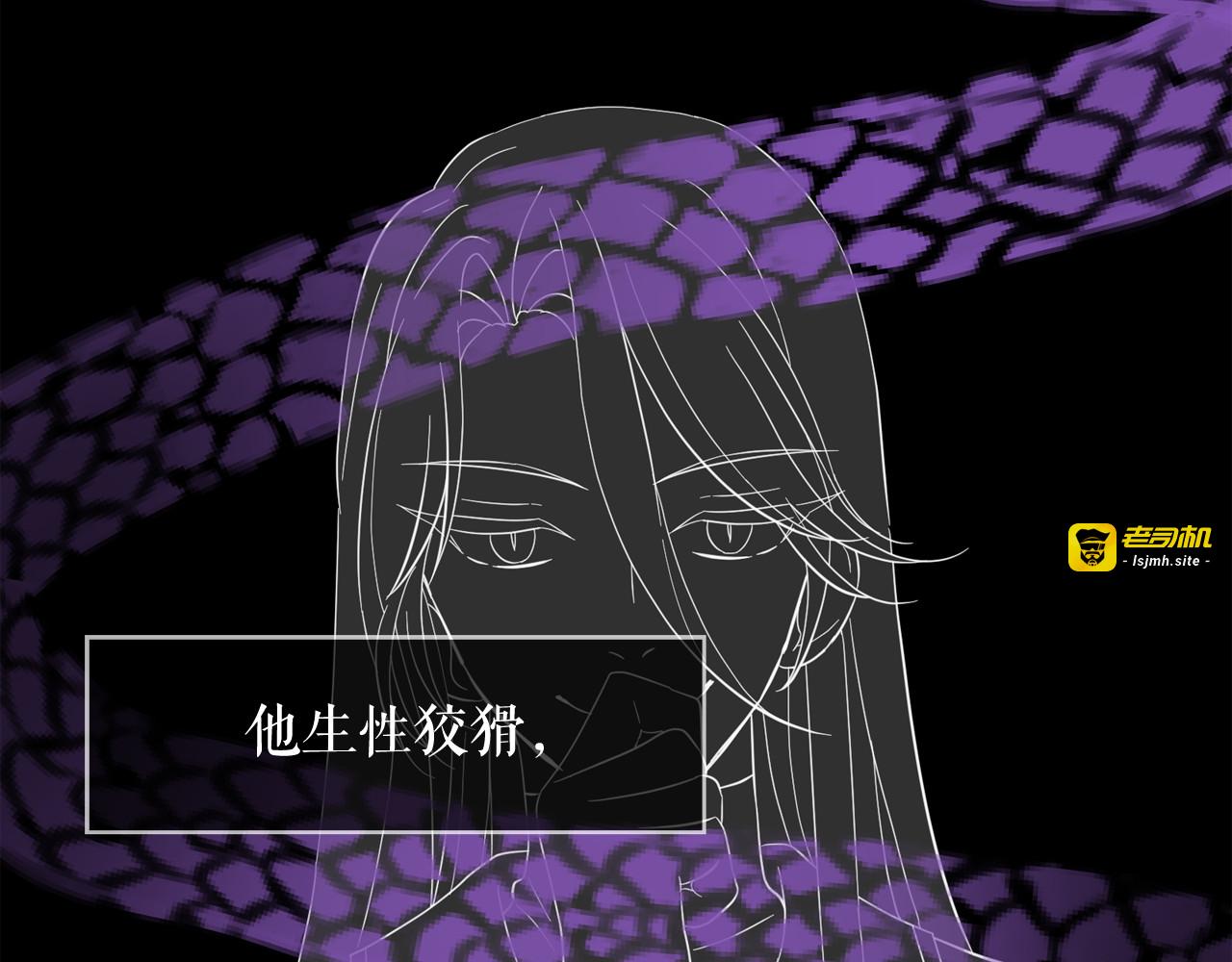 第53话 真正的恶魔 第 107 页